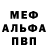 МЕТАДОН белоснежный Doctorbass