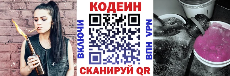 Кодеиновый сироп Lean напиток Lean (лин) Аткарск