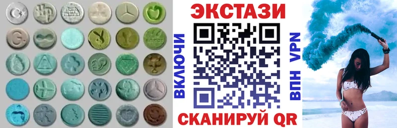 Экстази 280мг Аткарск