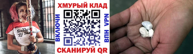 дарнет шоп Аткарск Героин хмурый