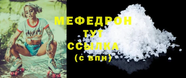 мяу мяу кристалл Алексеевка
