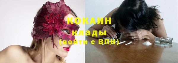 мяу мяу кристалл Алексеевка