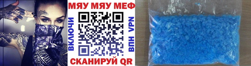 Меф mephedrone  купить  сайты  Аткарск 