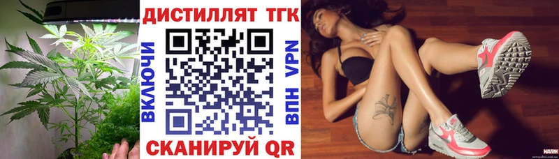 Дистиллят ТГК вейп  Аткарск 